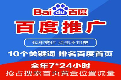 行业翘楚案例：百度竞价代理如何助力企业腾飞